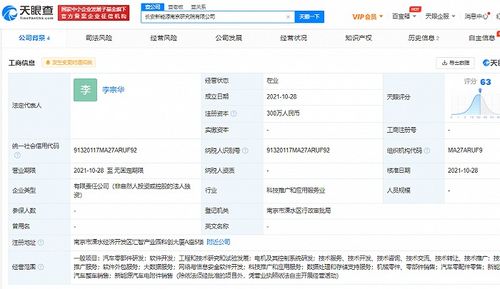長(zhǎng)安汽車(chē)關(guān)聯(lián)公司布局?jǐn)?shù)字化新賽道 新公司成立，劍指大數(shù)據(jù)與信息安全軟件開(kāi)發(fā)